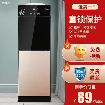 Caramel Water dispenser household Cooling Barreled water vertical Hot and cold Dual use Desktop small-scale fully automatic intelligence