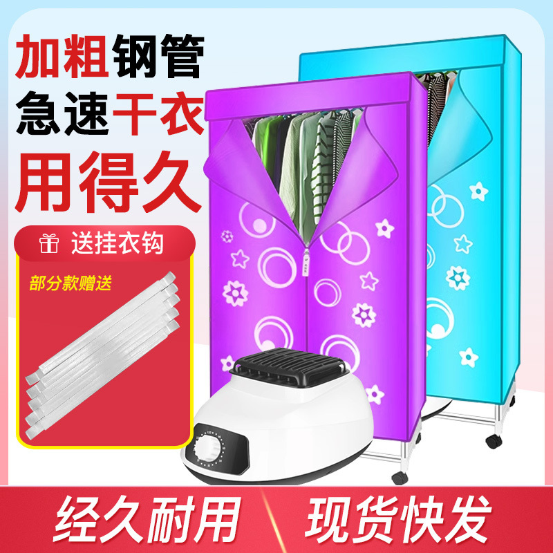 Free Shipping Dryer Household Clothes Dryer Stainless Steel Tube Quick-Drying Clothes Small Clothes Rack Air Dryer Dryer