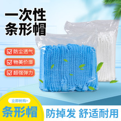 使い捨て不織布条帽子防塵防落し防止コック帽キノコ帽子食品工場ヘアネットキャップ頭カバー
