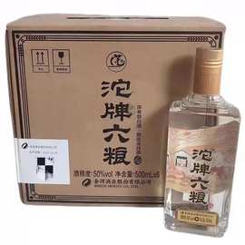 古沱牌六粮酒50度 浓香型纯粮优级白酒500ml*6瓶装口粮酒