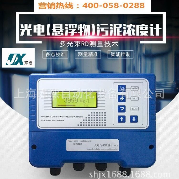 Box Filtr550 промышленный онлайн-датчик концентрации осадка взвешенного осадка измеритель концентрации осадка