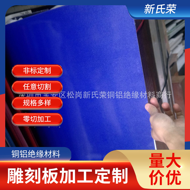 ABS双色板 雕刻板 广告板