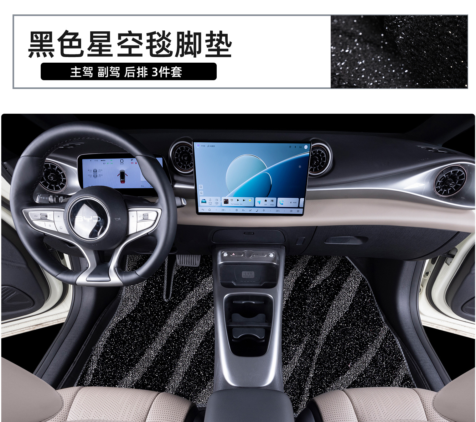 Byd Song Plus Qin Seal Sea Lion Dolphin Yuan up Han Upper Carpet-Style Floor Mats Second-Layer Replacement Dirt-Resistant Mats