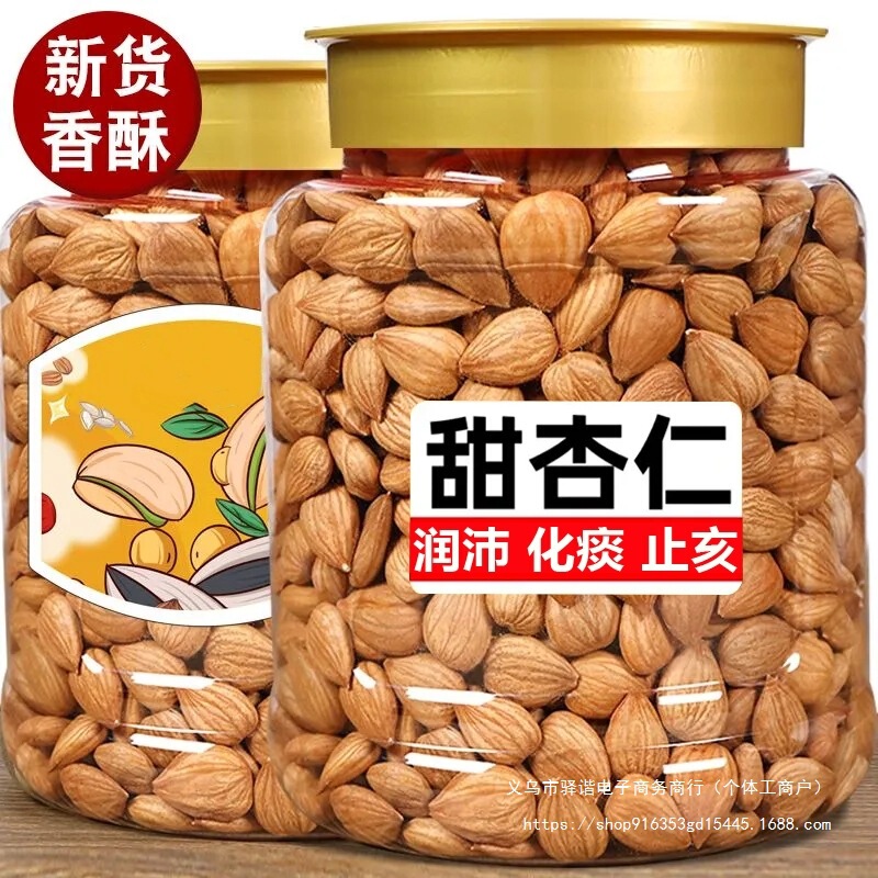 [New Arrival] Xinjiang Original Sweet Almonds 500g Shellless Sweet Almonds Original Almond Nuts Almond Wholesale