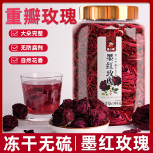 农科院云南墨红玫瑰大罐玫瑰花干精选大朵冻干新花玫瑰花冠茶泡水
