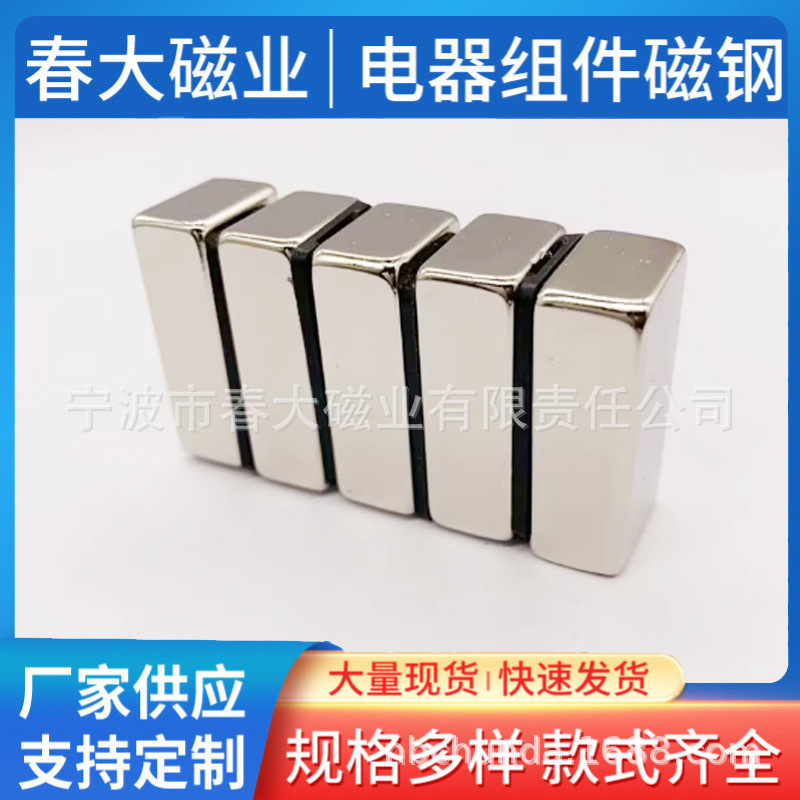 磁铁厂家销售N50牌号F34.5X12.5X10X4R4异形磁钢