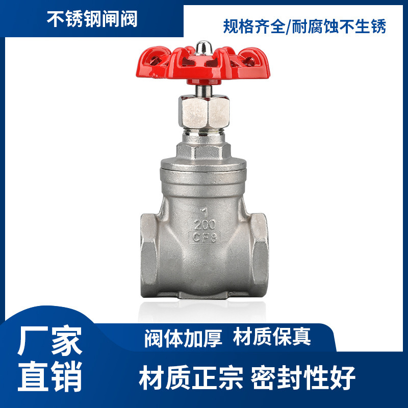 304/316不锈钢闸阀丝扣内螺丝双向手动闸阀Z15W4分6分1寸1.2寸