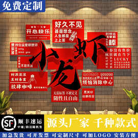 小龙虾店馆餐饮墙面装饰挂画布置夜宵创意形象海报广告牌图片贴纸