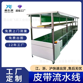 电子产品制造;输送机;工作台