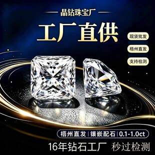 �S��ֱ�N������Īɣʯ��ʯVVS���Ȱ��İ˼�0.7-3.0mm�߻�ʿ羳��