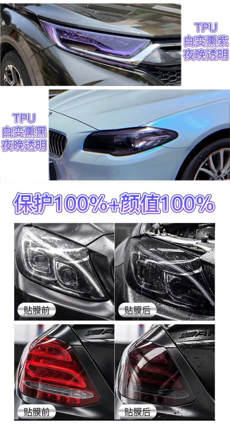 Car Light Film Tpu Color-Changing Blackened Light Black Headlight Taillight Soft Protective Film Glossy Black Deep Black Rear Light Film Blackening