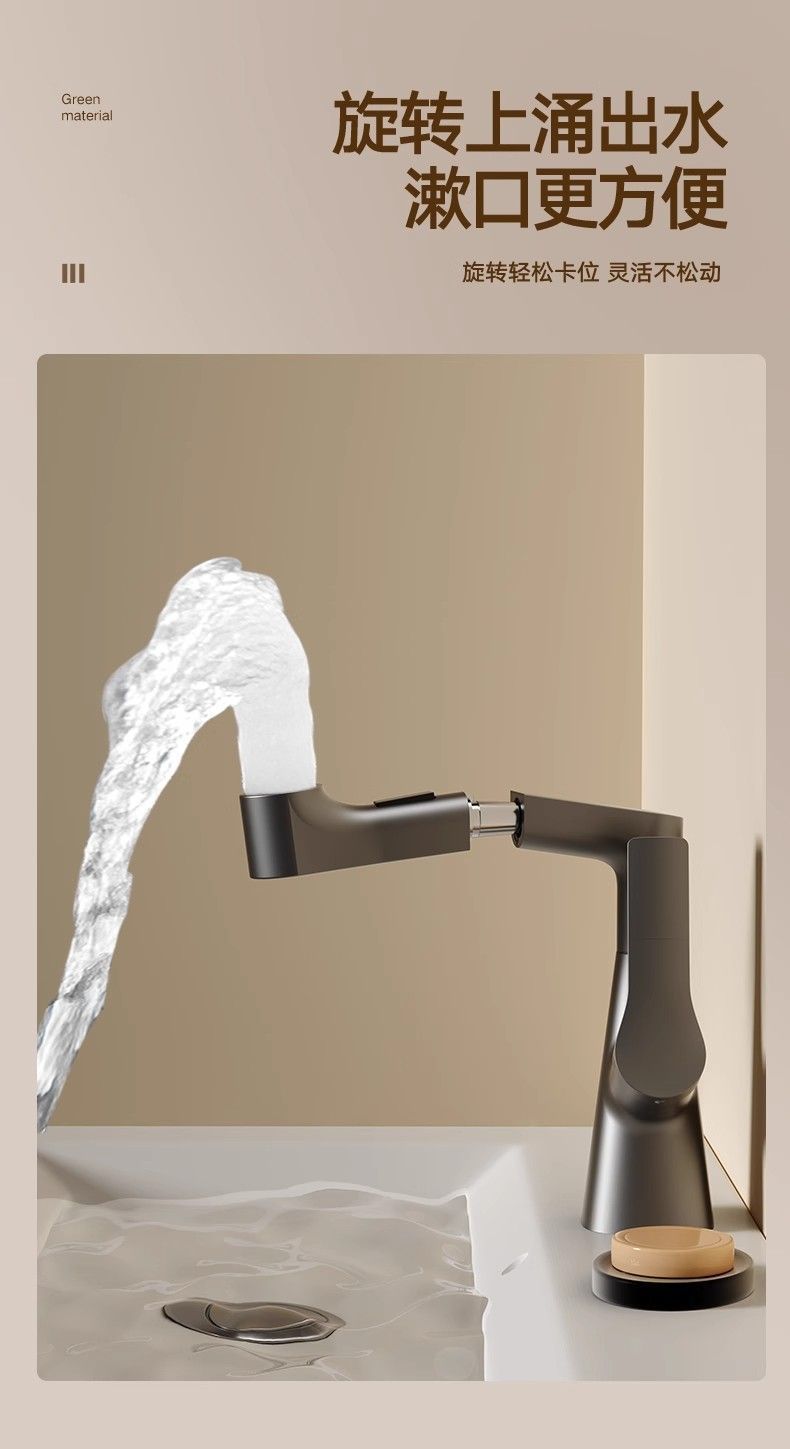 Pull-out and lift-up washbasin faucet for household multi-functional bathroom washbasin, cold and hot dual-purpose faucet undefined