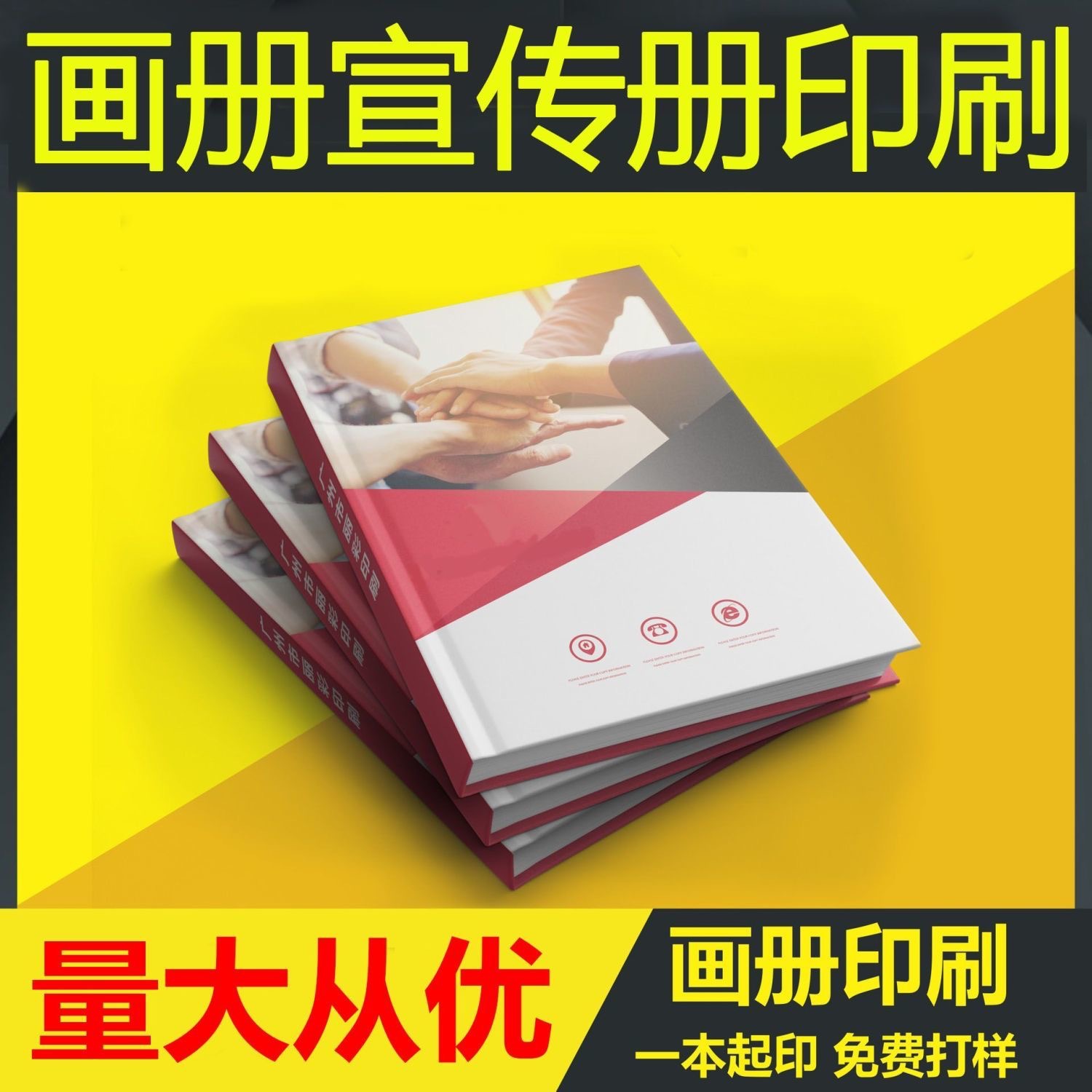 书本宣传册画册印刷宣传册教材定制封套样本说明书图书定制印刷