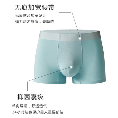 New 50 Count Lenzing Modal Seamless Men's Underwear One-piece Comfortable Boxer Briefs Factory Direct Sales