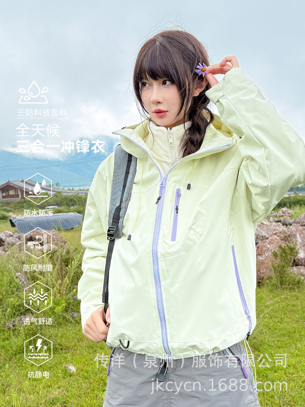 杰克传洋户外3in1冲锋衣徒步登山进藏夹克女式短款小个子防风外套|undefined