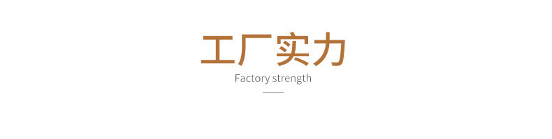 工厂实力.jpg