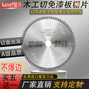 Woodworking Imported Cutting Paint-Free Board Saw Blade Without Edge Explosion Ladder Flat Tooth Cutting Ecological Board Solid Wood Board 8/ 9inch Yuanxinxia