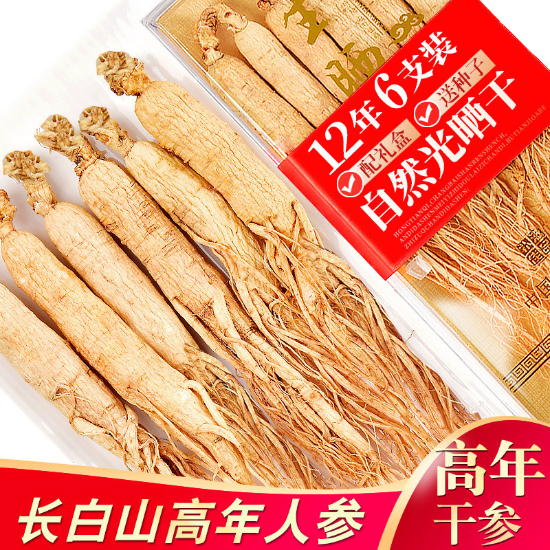 人参9-3年干6支装野山参生晒参长白山特产送礼佳品跨境LD亚马逊