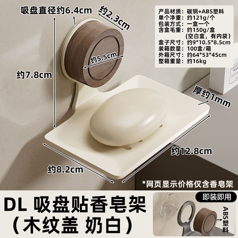 Caja de jabón de acero inoxidable, estante de almacenamiento colgante, estante de jabón de pared engrosado para el hogar, caja de jabón de drenaje, fábrica al por mayor