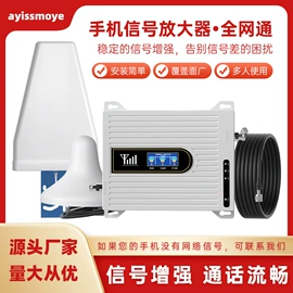 信号放大器;路由器;其他天线