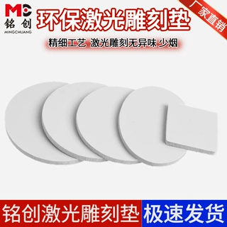 批发雕刻垫带背胶回墨章专用激光雕刻垫翻转印手工章替换垫材料