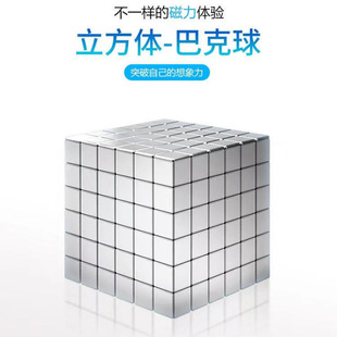 Square Buck Ball Silver Strong Magnet Buck Block Adult Toy Adult Stress Relief