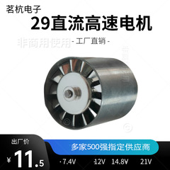 13万转暴力风扇吹风机8万转暴力风扇电机无刷电机静音