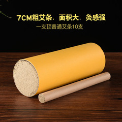 Qichun 7.0cm bold moxa stick cannon moxibustion large paper tube hand push moxibustion stick moxibustion hall home manufacturer wholesale