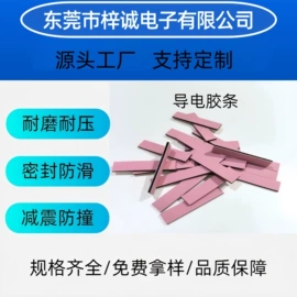 工业产品胶带;其他胶带;硅橡胶