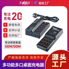 手机充电器;移动硬盘盒;USB HUB