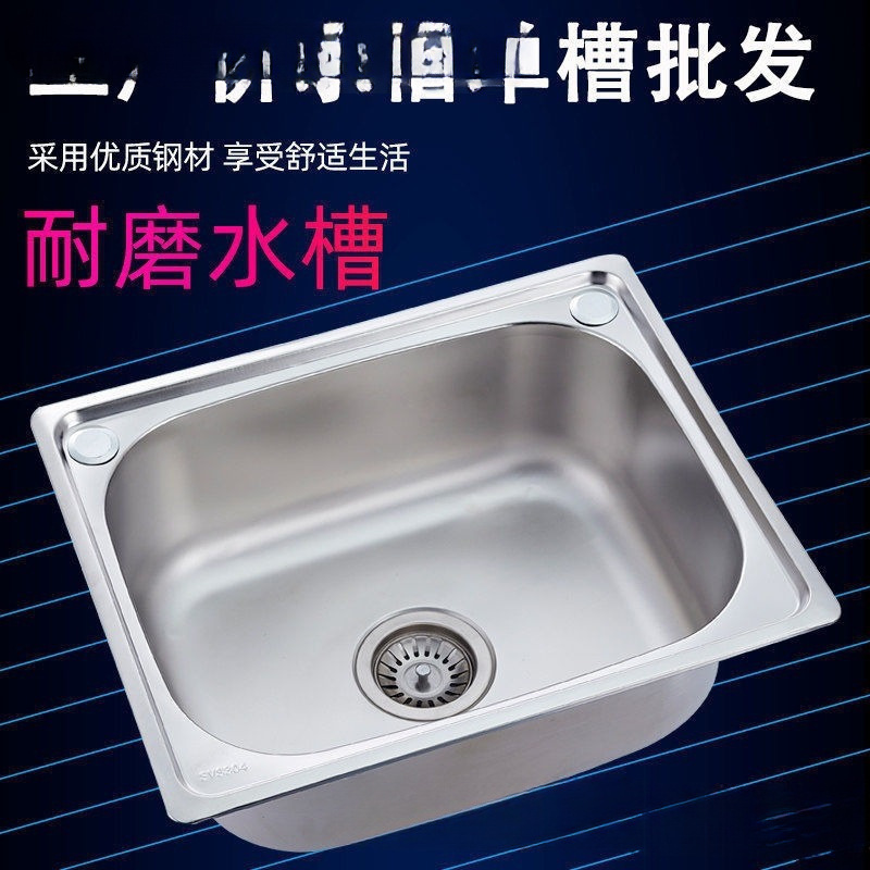 洗菜盆单槽304不锈钢水槽厨房洗碗池水池家用洗菜池大小号洗手盆