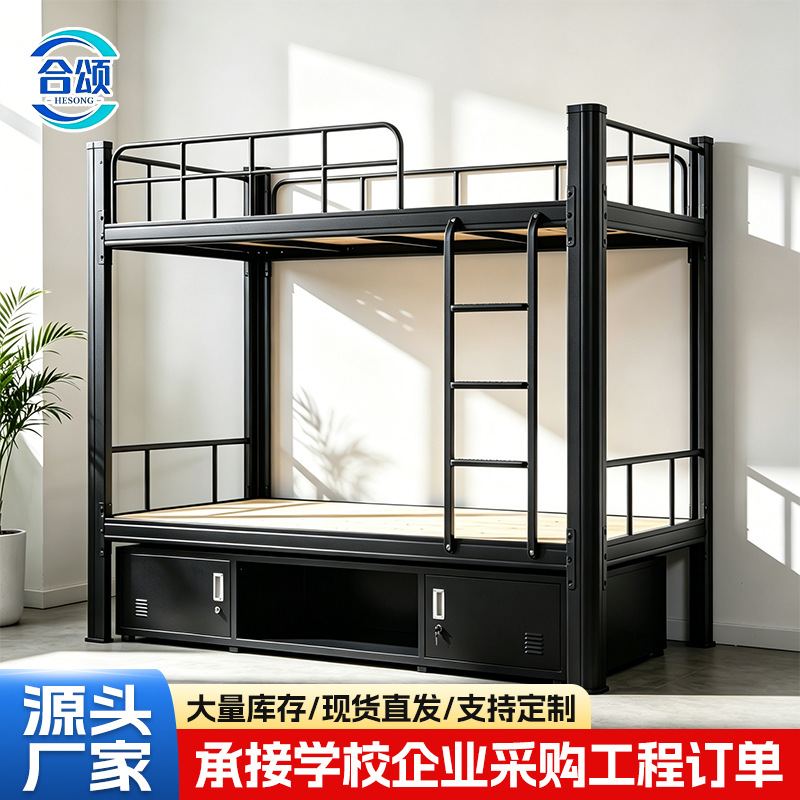 Bunk bunk iron frame bed student dormitory bunk bed staff high and…