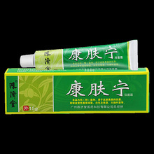 陈济堂康肤宁抑菌乳膏15g