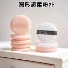 水晶绒超柔散粉扑批发亲肤短绒圆形蜜粉植绒粉扑影楼专用化妆海绵