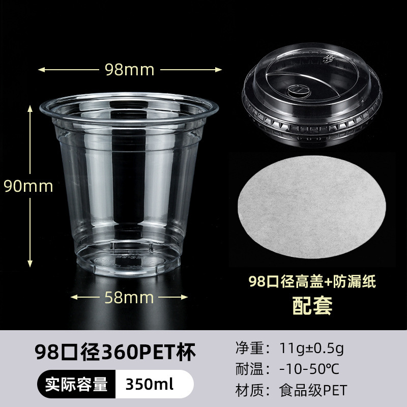 98 口径ミルクティーカップ使い捨て PET コーヒー冷たいドリンクカップレモンティースタンドアイスパウダー包装カップバッチ蓋付き|undefined