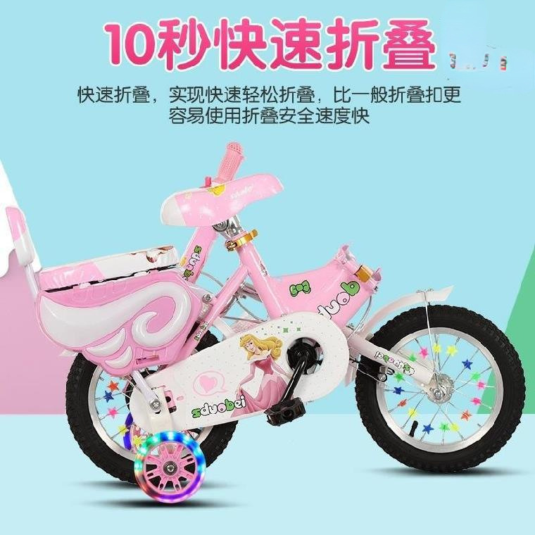 儿童自行车女孩3一6一7一10岁可折叠单车带辅助轮12/14/16/18寸