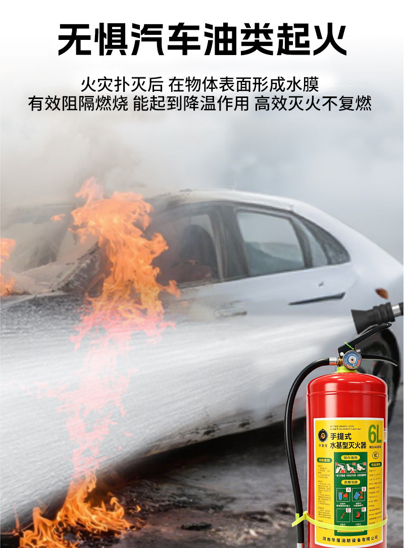 2026 model low-temperature 3-liter water-based fire extinguisher for car and home use, anti-freeze at minus 30 degrees, 2L/6L portable fire extinguisher