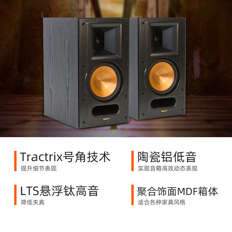 klipsch/Jieshi RB-61II high fidelity passive HiFi bookshelf speaker home Fever subwoofer audio