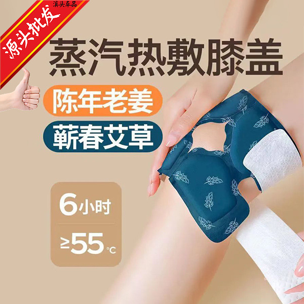 Warm knee pads