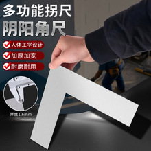 新款多功能刮尺多功能特厚阴阳角靠尺批刮腻子抹灰器墙面刮灰拐尺
