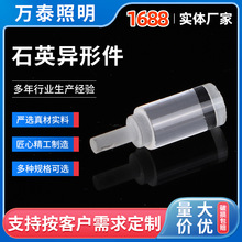 厂家定制石英异形件玻璃磨砂管实验室仪器玻璃片加工石英异形件