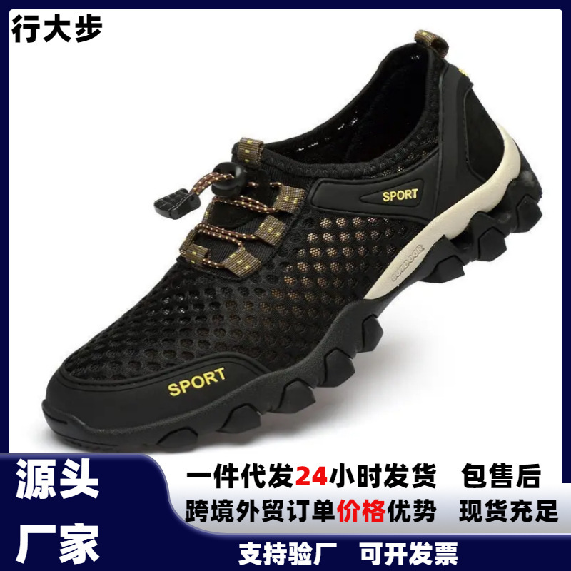 Wading Shoes Drop Shipping Men's Shoes Summer New Men's Sports and Leisure Mesh Shoes Mesh Breathable Wading Hiking Shoes Wading Shoes Drop Shipping Men's Shoes Summer New Men's Sports and Leisure Mesh Shoes Mesh Breathable Wading Hiking Shoes