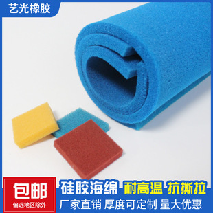 Manufacturer Wholesale High Temperature Resistant Silicone Sponge Board Foamed Silicone Sponge Block Pressing Ironing Machine Ironing Table Silicone Sponge Pad
