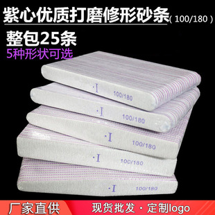 nail rubbing strip purple core nail file double-sided sanding strip manicure tool nail stamp strip high-grade nail file