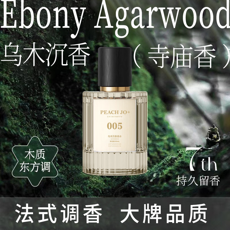 [톰과 같은 스타일]#005 오드 아가우드