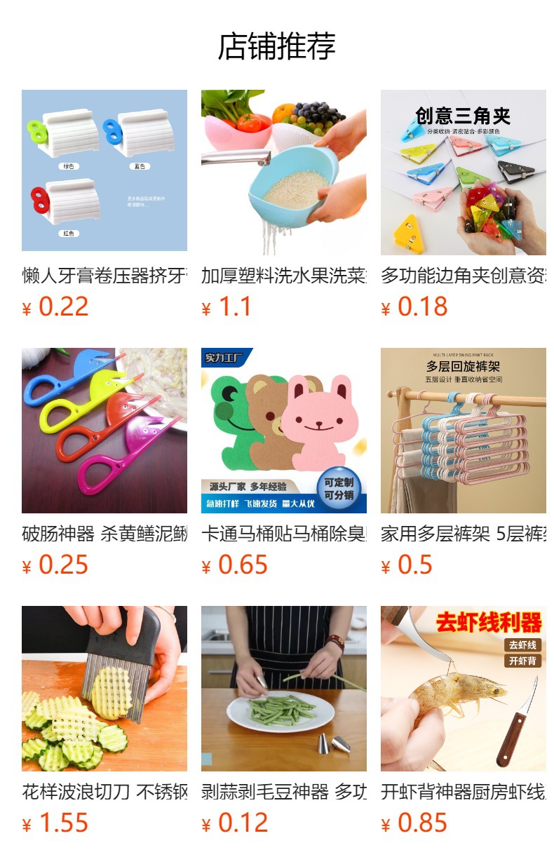 预览状态下无法点击,发布后,可点击跳转到对应的商品页面