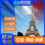 英国欧洲专线超大件门