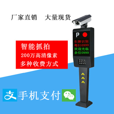 小区停车场无人值守高清车牌识别收费管理系统设备道闸一体机厂家