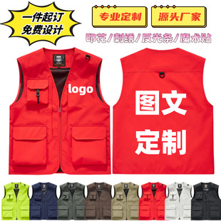 Advertising Vest Custom Printed Logo Billiard Hall Arcade Work Clothes Company Event Work Clothes Printing