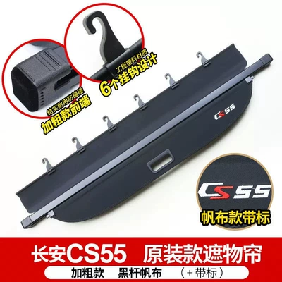 Other Automotive Interior Supplies, Special trunk partition - cs55canvas-modelwith-rear-curtain-with-logo